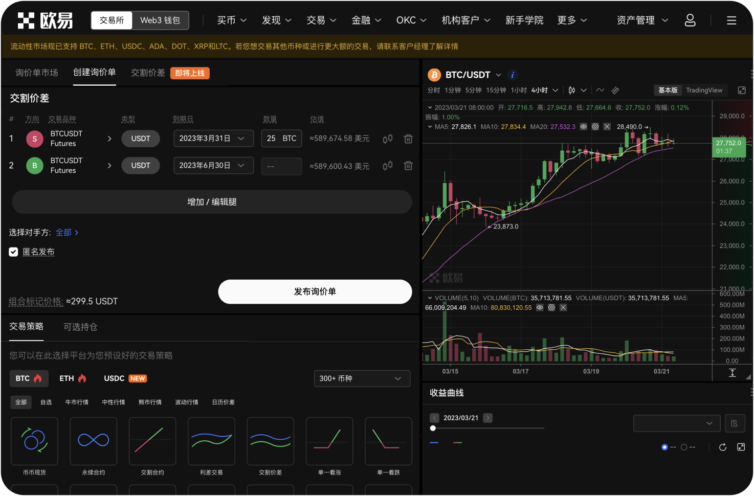 全球共识交易所是否提供虚假的盈利截图